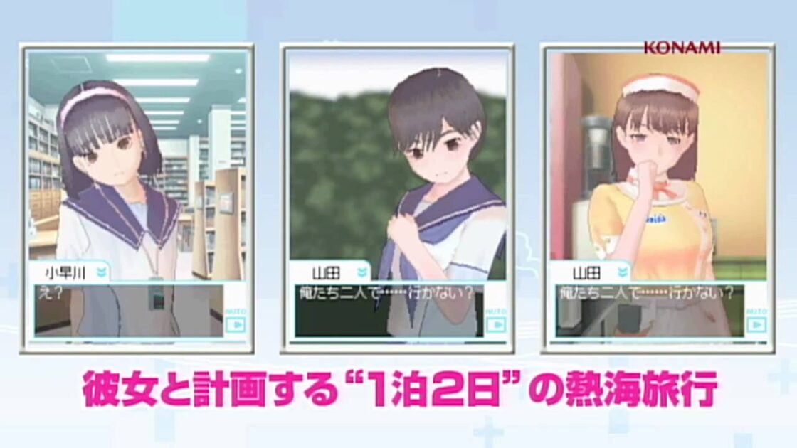 【DS】ラブプラス+