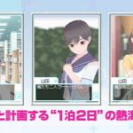 【DS】ラブプラス+