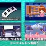 【DS】くにおくんの超熱血!大運動会