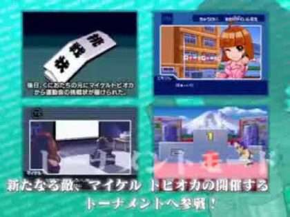 くにおくんの超熱血!大運動会