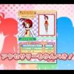 【DS】プリンセス☆オン☆アイス