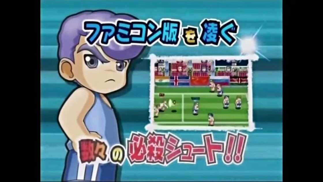 【DS】超熱血高校くにおくん ドッジボール部