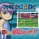 【DS】超熱血高校くにおくん ドッジボール部