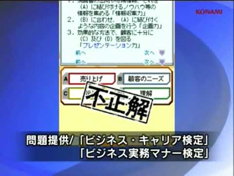 【DS】課長 島耕作DS デキる男のラブ&サクセス