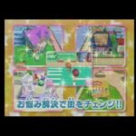 【DS】極上!!めちゃモテ委員長 MMタウンでミラクルチェンジ!