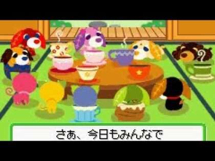 お茶犬の冒険島 ほんわか夢のアイランド