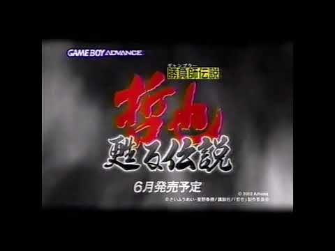 【GBA】勝負師伝説 哲也 〜甦る伝説〜
