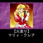 【GBA】東京魔人學園符咒封録