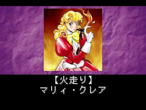 【GBA】東京魔人學園符咒封録