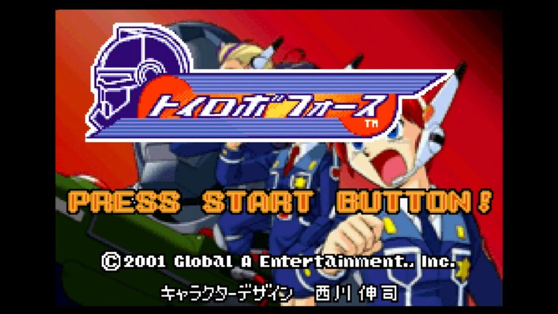 【GBA】トイロボフォース