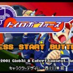 【GBA】トイロボフォース
