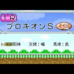 【GBA】なりきりジョッキーゲーム 優駿ラプソディ〜♪