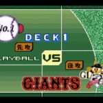 【GBA】FIELD OF NINE DIGITAL EDITION 2001