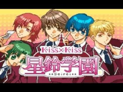 Kiss×Kiss 星鈴学園