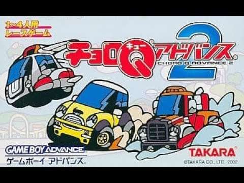 【GBA】チョロQアドバンス2