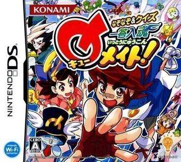 【DS】なぞなぞ&クイズ一答入魂Qメイト!