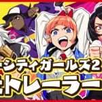 【NS/PS5/PS4/XSXS/XONE/PC】熱血硬派くにおくん外伝 River City Girls2