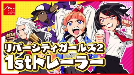 熱血硬派くにおくん外伝 River City Girls2