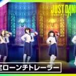 【NS/PS5/XSXS】ジャストダンス 2024 エディション