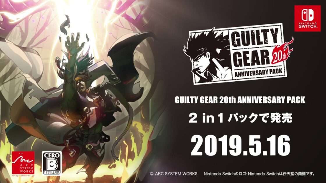 【NS】GUILTY GEAR 20th ANNIVERSARY PACK