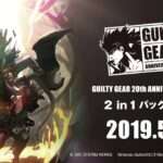 【NS】GUILTY GEAR 20th ANNIVERSARY PACK