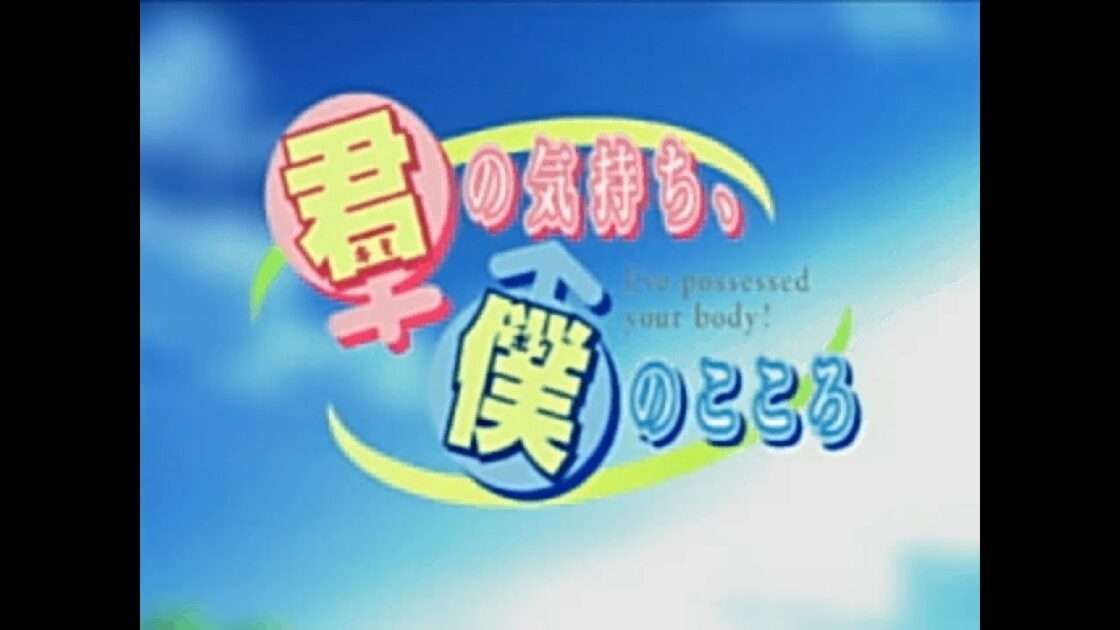 【PS】君の気持ち、僕のこころ