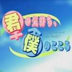 【PS】君の気持ち、僕のこころ