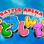 【PS】にとうしんでん