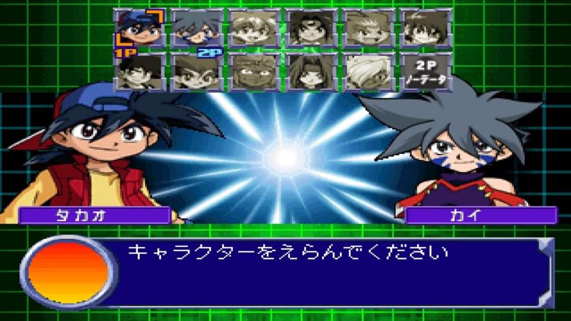 【PS】爆転シュート ベイブレード2002 ベイバトルトーナメント2