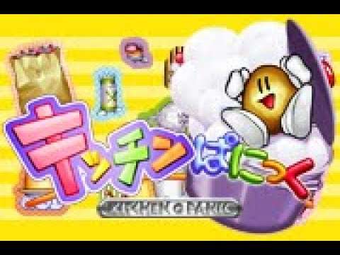 【PS】キッチンぱにっく