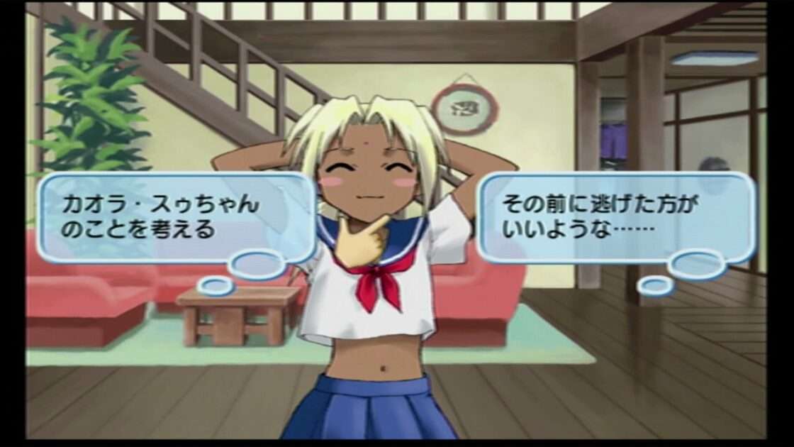 【PS2】ラブひな ごーじゃす 〜チラっとハプニング!!〜