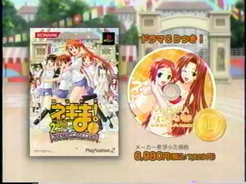 【PS2】魔法先生ネギま! 2時間目 戦う乙女たち! 麻帆良大運動会SP! 金メダル版