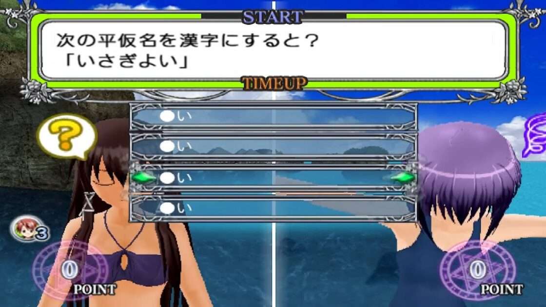 【PS2】魔法先生ネギま! 課外授業 乙女のドキドキ・ビーチサイド
