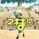 【PS2】ネギま!? 3時間目 恋と魔法と世界樹伝説!