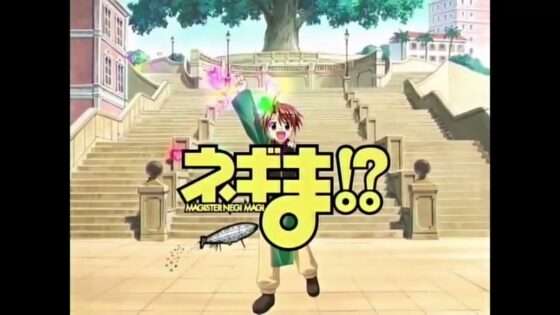 ネギま!? 3時間目 恋と魔法と世界樹伝説!