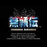 【PS2】鬼武者 無頼伝