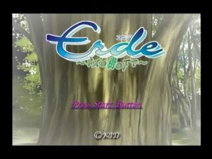 Erde 〜ネズの樹の下で〜