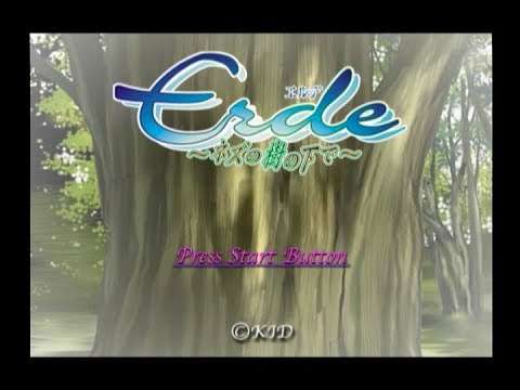 【PS2/DC】Erde 〜ネズの樹の下で〜