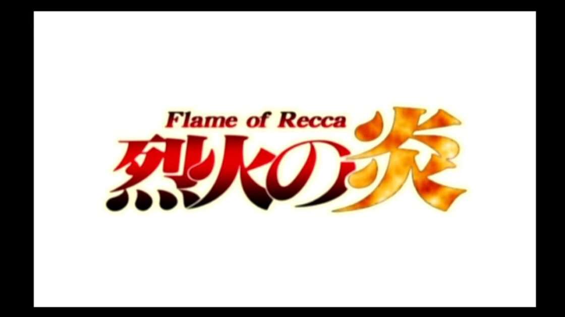 【PS2】アニメバトル 烈火の炎 FINAL BURNING