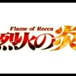 【PS2】アニメバトル 烈火の炎 FINAL BURNING