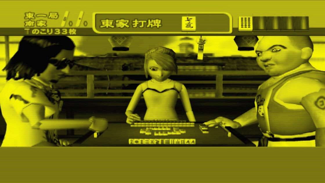 【PS2】井出洋介の麻雀家族2