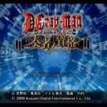 【PS2】D.Gray-man 奏者ノ資格