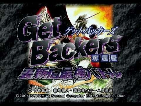 【PS2】GetBackers-奪還屋- 裏新宿最強バトル