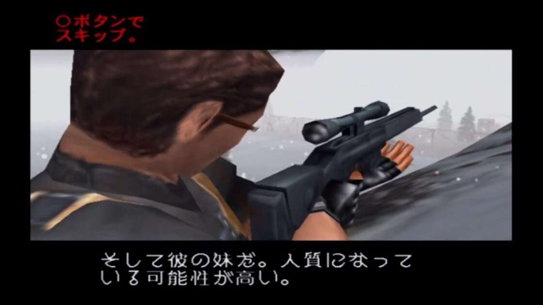 【PS2】SILENT SCOPE2 Innocent Sweeper