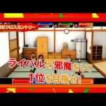 【PS3】ダウンタウン熱血行進曲 それゆけ大運動会〜オールスタースペシャル〜