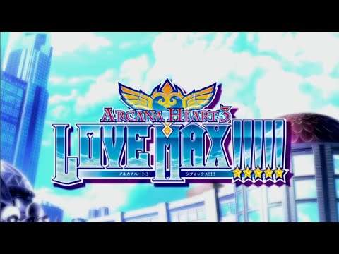 【PS3/PSV/PC】アルカナハート3 ラブマックス!!!!!