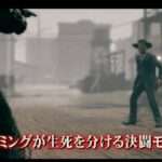 【PS3/X360】コール・オブ・ファレス 血の絆