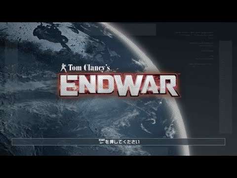 【PS3/X360】ENDWAR(エンドウォー)