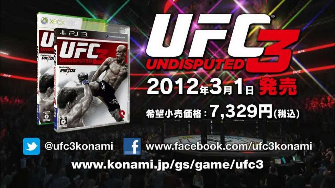 【PS3】UFC Undisputed 3