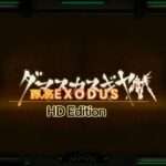 【PS4】ダマスカスギヤ 西京EXODUS HD Edition